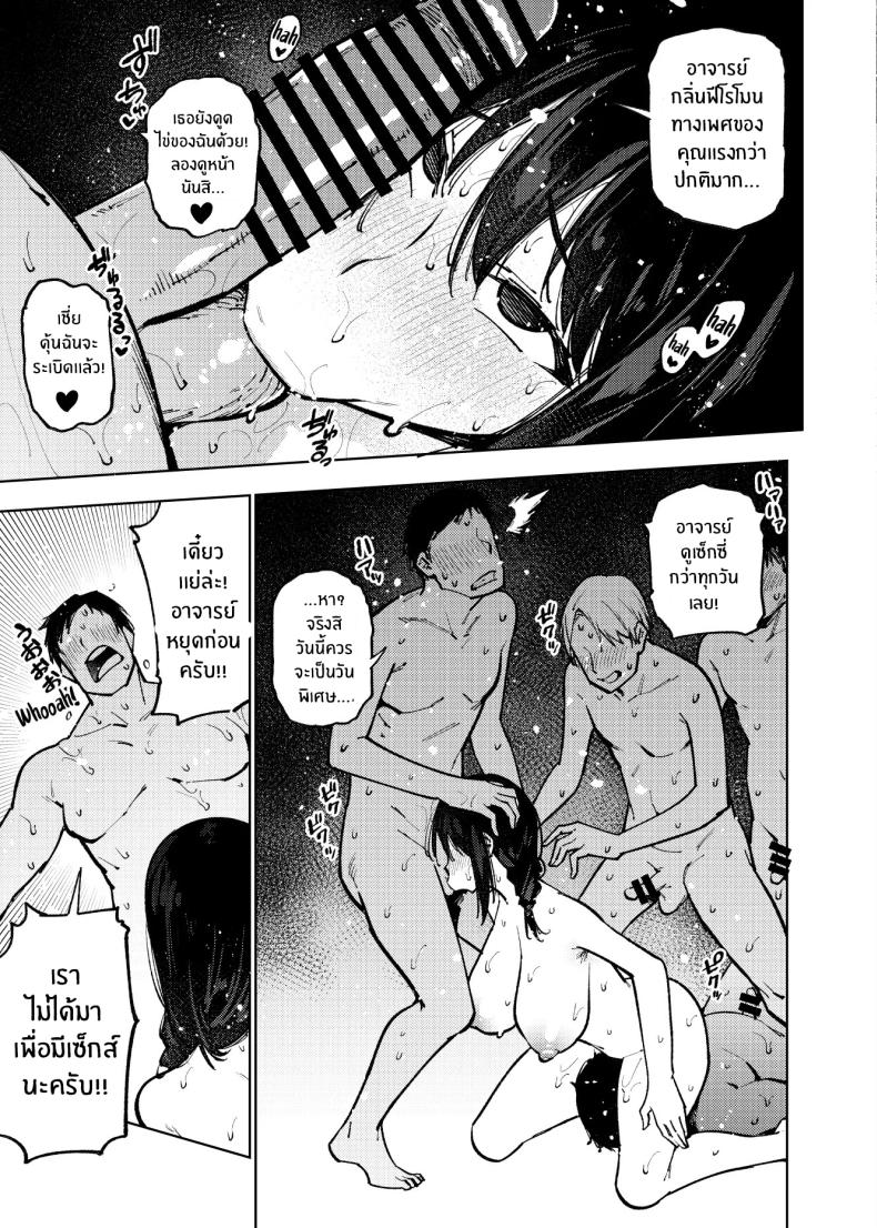 เปิดเทอมใหม่